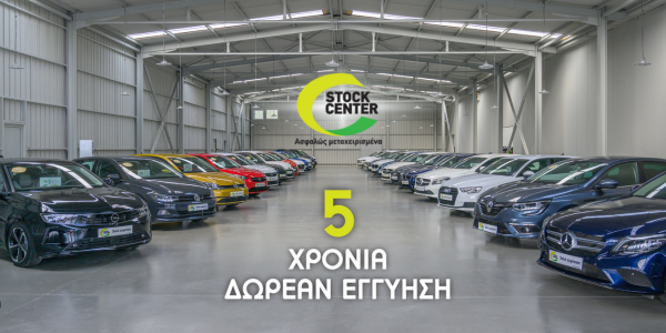 5 xronia egguisi