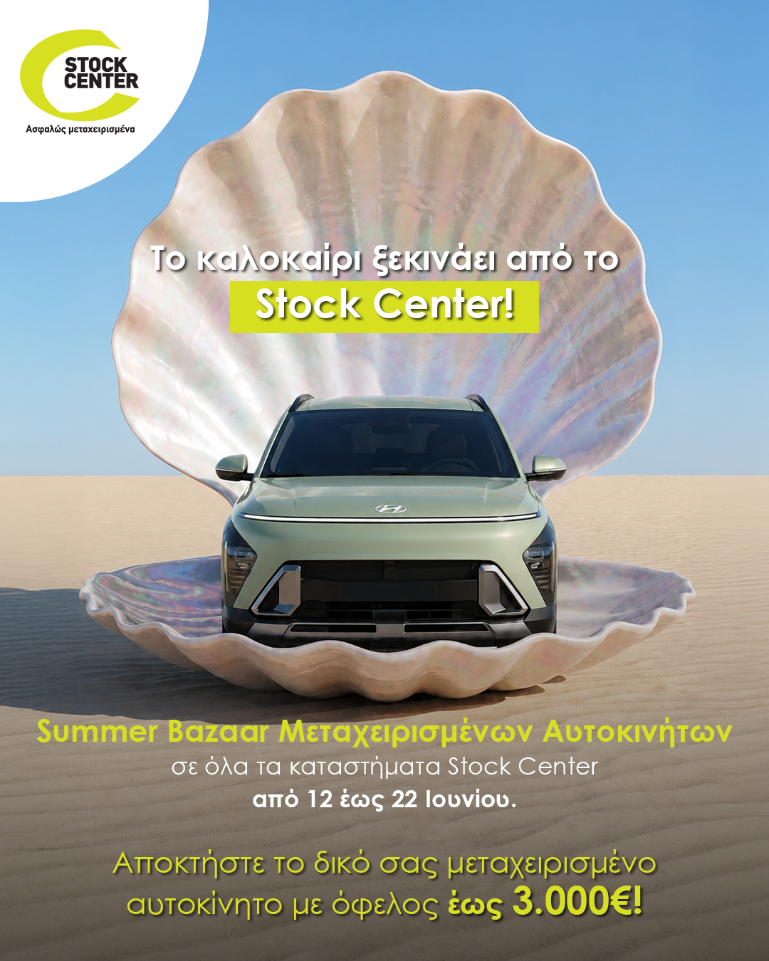 summer bazaar