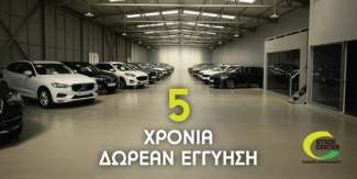 5 ΧΡΟΝΙΑ ΕΓΓΥΗΣΗ ΣΤΟ STOCK CENTER