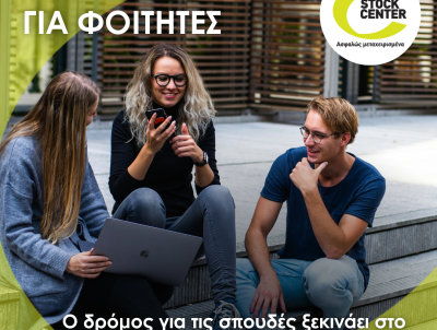 studentoffer